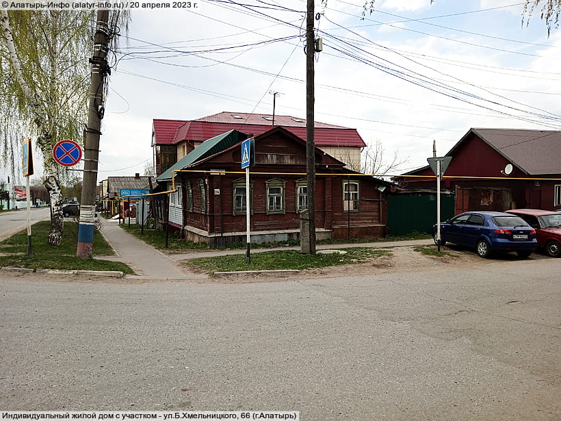 ул. Богдана Хмельницкого, 66 (г. Алатырь). 20 апреля 2023 (чт).