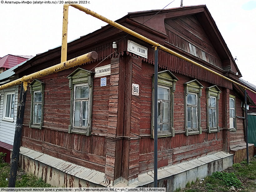 ул. Богдана Хмельницкого, 66 (г. Алатырь). 20 апреля 2023 (чт).