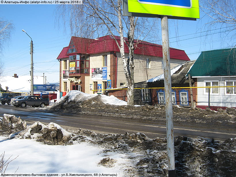 ул. Богдана Хмельницкого, 68 (г. Алатырь). 25 марта 2018 (вс).