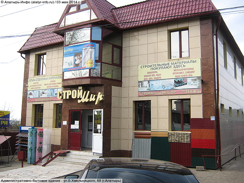 ул. Богдана Хмельницкого, 68 (г. Алатырь). 03 мая 2014 (сб).