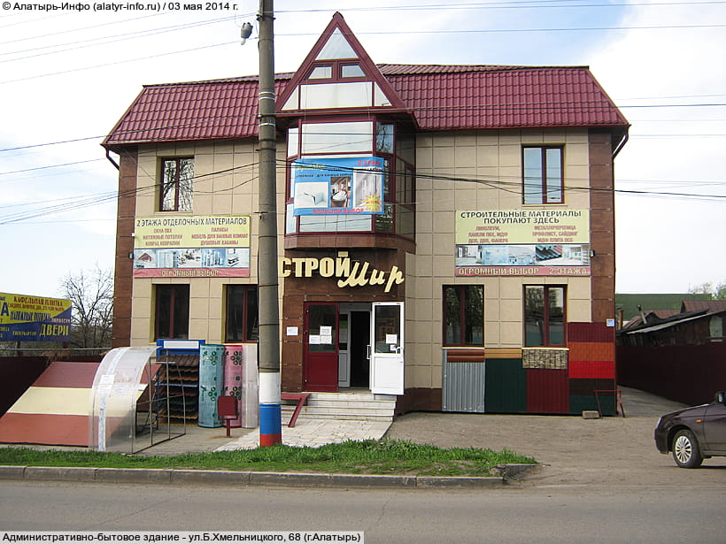 ул. Богдана Хмельницкого, 68 (г. Алатырь). 03 мая 2014 (сб).