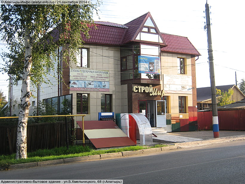 ул. Богдана Хмельницкого, 68 (г. Алатырь). 21 сентября 2014 (вс).
