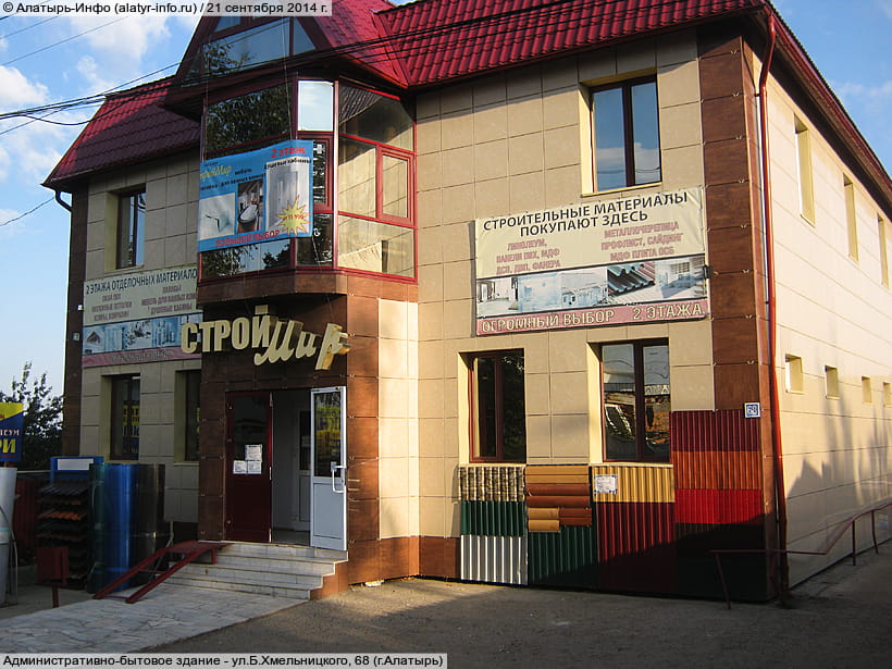 ул. Богдана Хмельницкого, 68 (г. Алатырь). 21 сентября 2014 (вс).