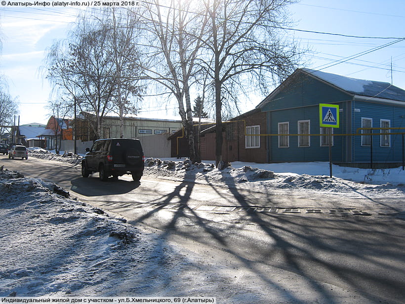 ул. Богдана Хмельницкого, 69 (г. Алатырь). 25 марта 2018 (вс).