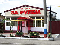 Административно-бытовое здание. 03 мая 2014 (сб).