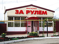 Административно-бытовое здание. 03 мая 2014 (сб).