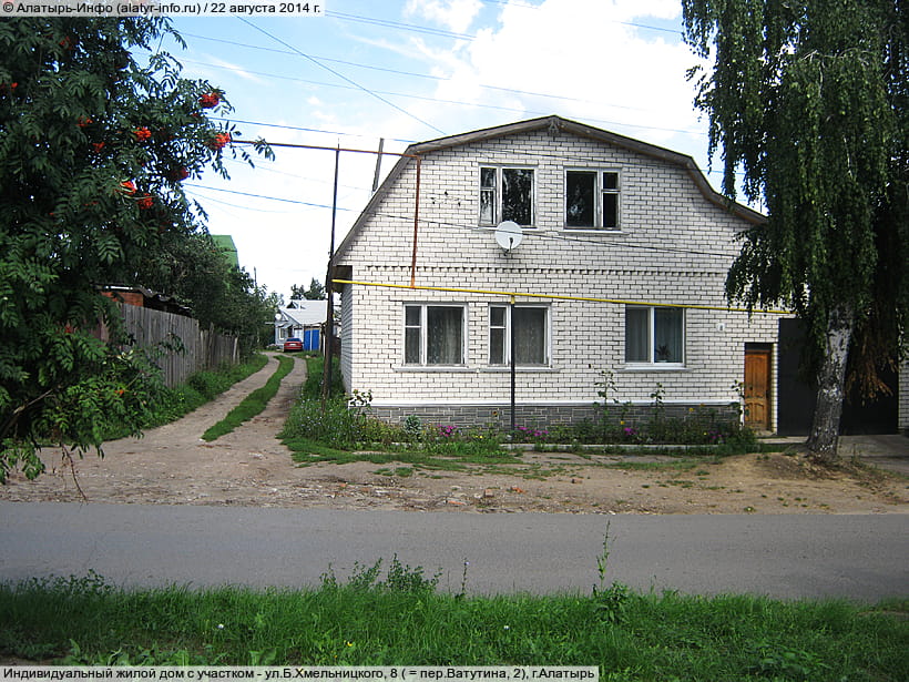 ул. Богдана Хмельницкого, 8 (г. Алатырь). 22 августа 2014 (пт).