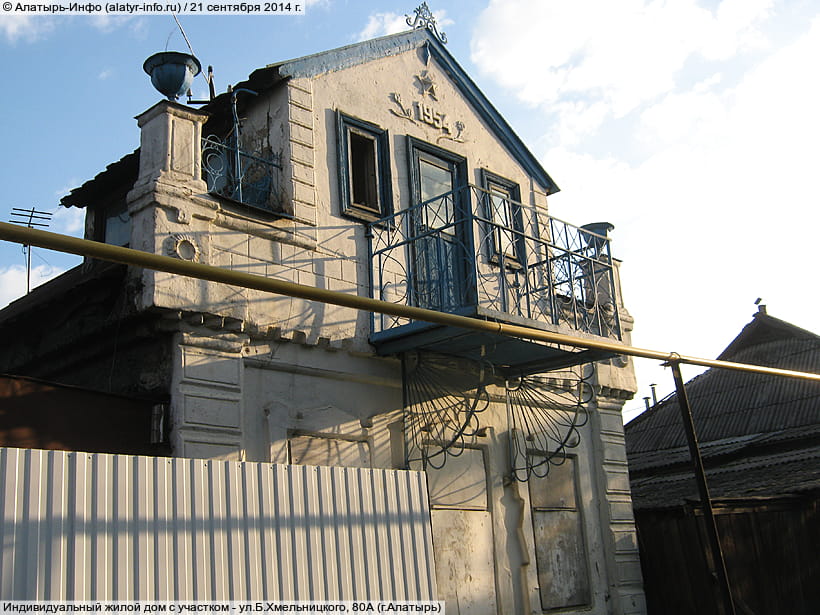 ул. Богдана Хмельницкого, 80А (г. Алатырь). 21 сентября 2014 (вс).
