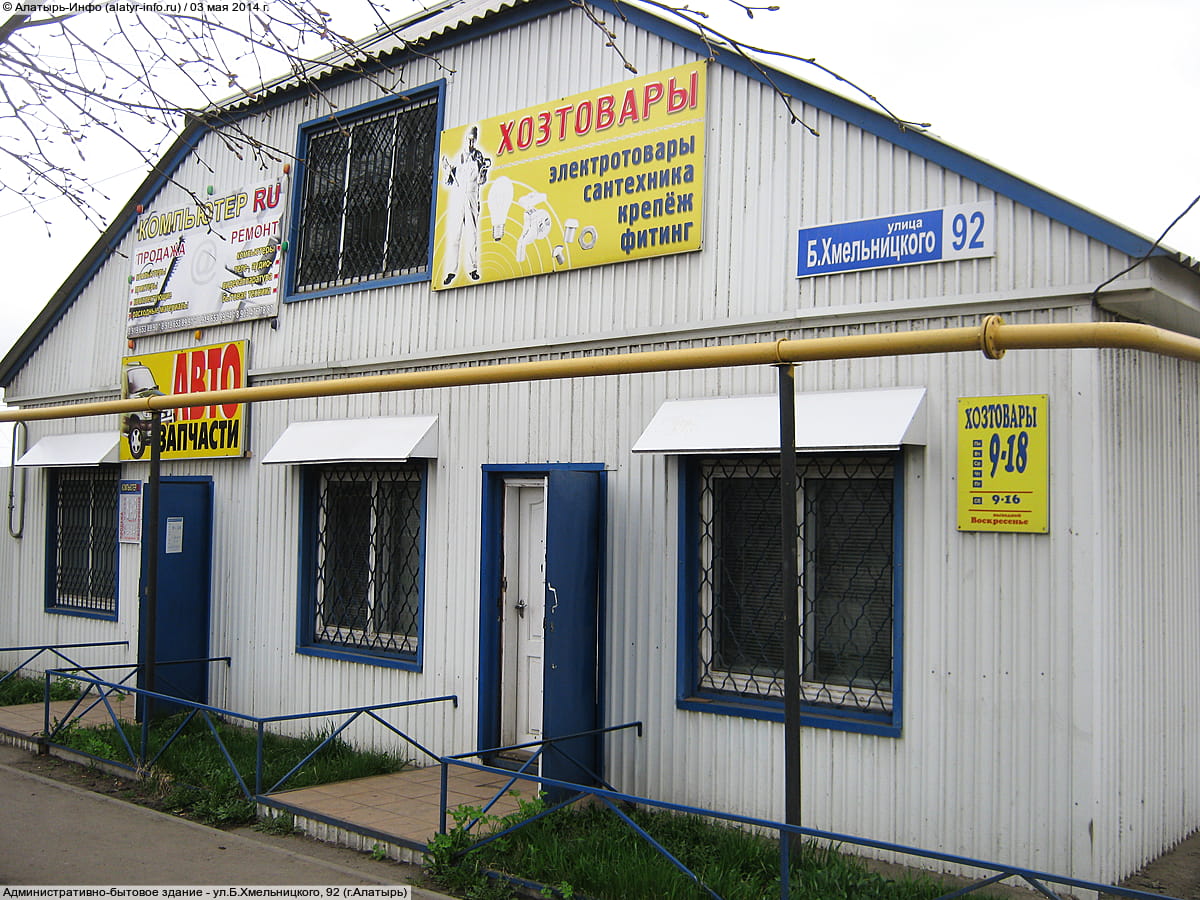 Административно-бытовое здание. 03 мая 2014 (сб).