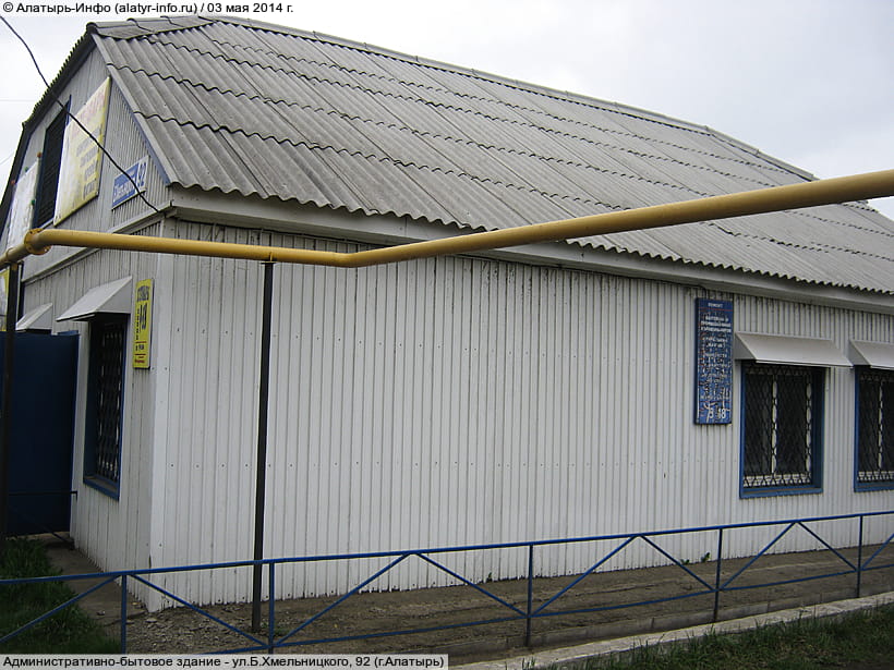 ул. Богдана Хмельницкого, 92 (г. Алатырь). 03 мая 2014 (сб).