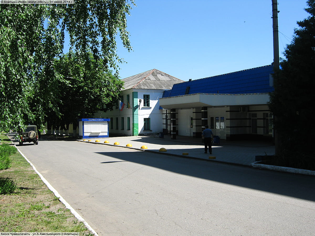 Киоск Чувашпечать. 01 июня 2014 (вс).