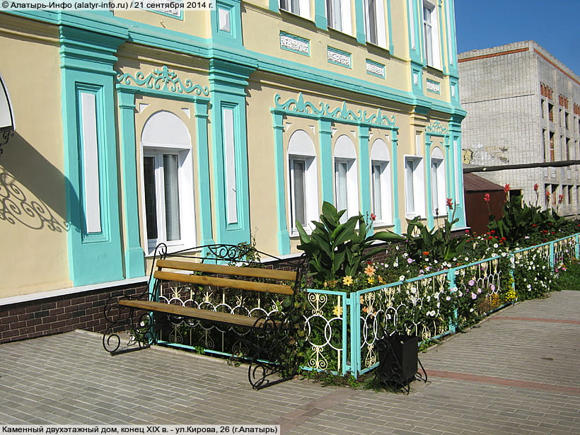 ул. Кирова, 26 (г. Алатырь). 21 сентября 2014 (вс).