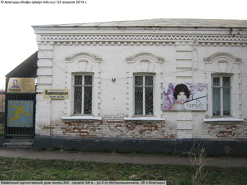 ул. 3‑го Интернационала, 38 (г. Алатырь). 23 апреля 2014 (ср).