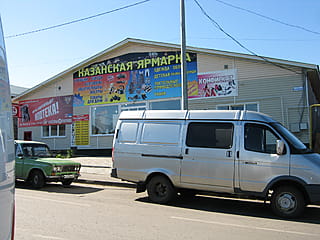 "Казанская ярмарка", магазин.