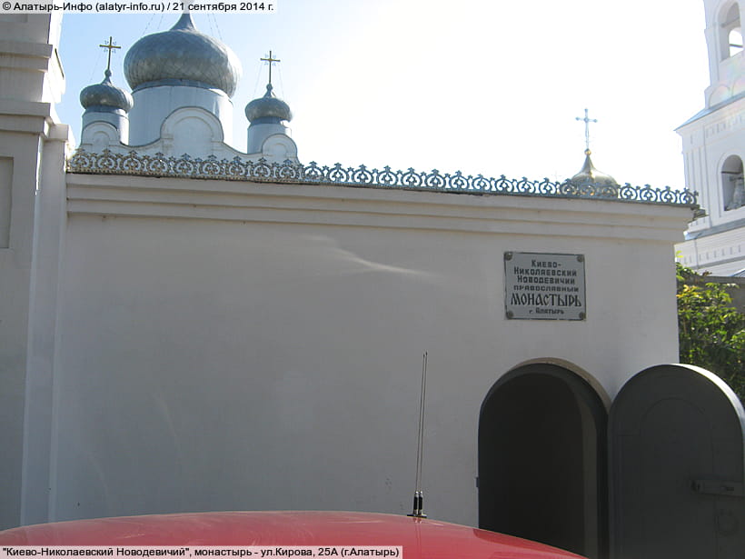 ул. Кирова, 25А (г. Алатырь). 21 сентября 2014 (вс).