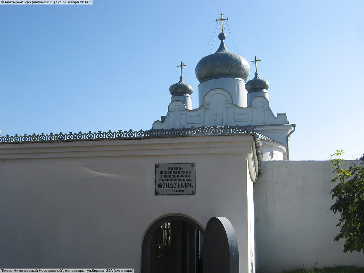 "Киево-Николаевский Новодевичий", монастырь. 21 сентября 2014 (вс).