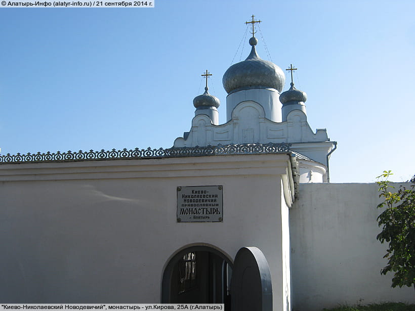 ул. Кирова, 25А (г. Алатырь). 21 сентября 2014 (вс).