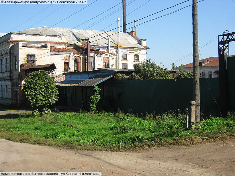 ул. Кирова, 1 (г. Алатырь). 21 сентября 2014 (вс).