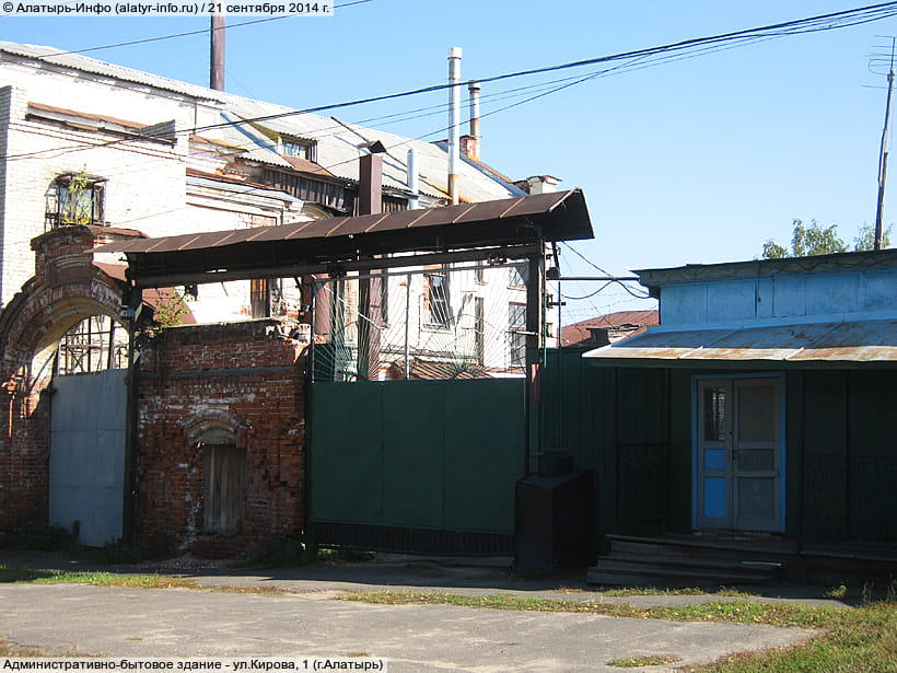 ул. Кирова, 1 (г. Алатырь). 21 сентября 2014 (вс).