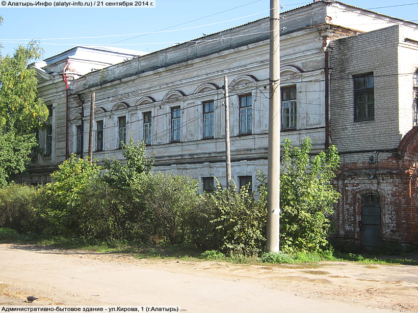 ул. Кирова, 1 (г. Алатырь). 21 сентября 2014 (вс).