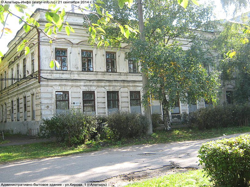ул. Кирова, 1 (г. Алатырь). 21 сентября 2014 (вс).