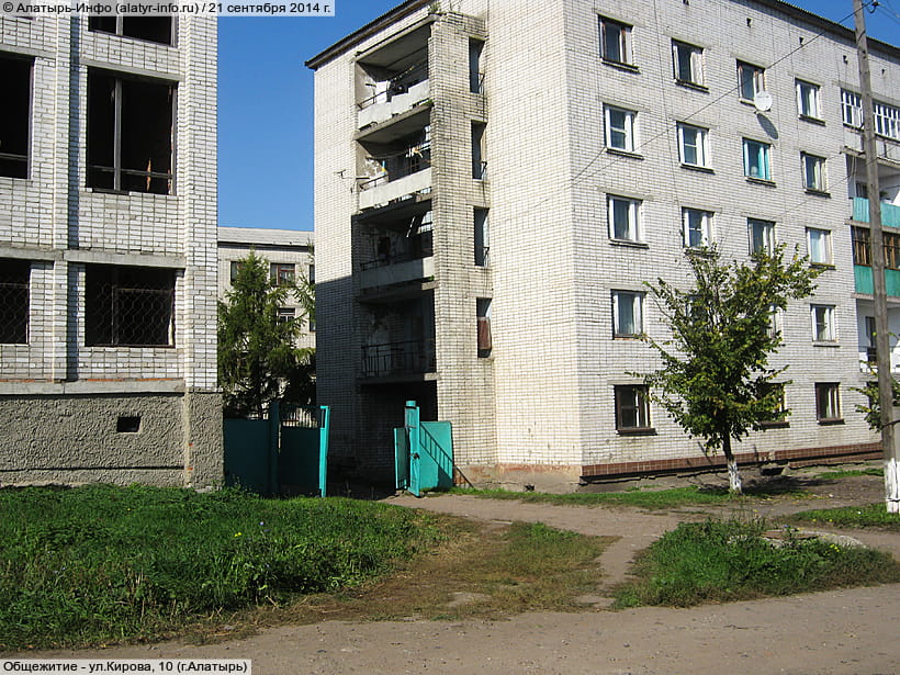 ул. Кирова, 10 (г. Алатырь). 21 сентября 2014 (вс).