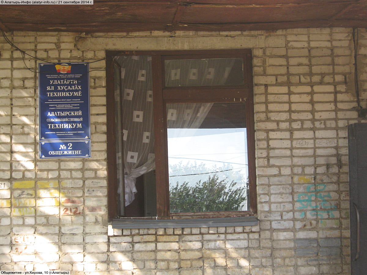 Общежитие. 21 сентября 2014 (вс).