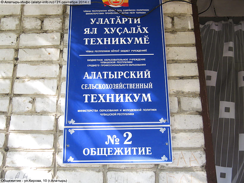 ул. Кирова, 10 (г. Алатырь). 21 сентября 2014 (вс).