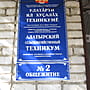 Алатырский сельскохозяйственный техникум, корпус №2.
