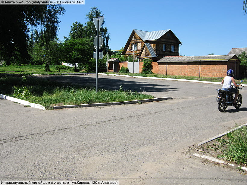ул. Кирова, 120 (г. Алатырь). 01 июня 2014 (вс).