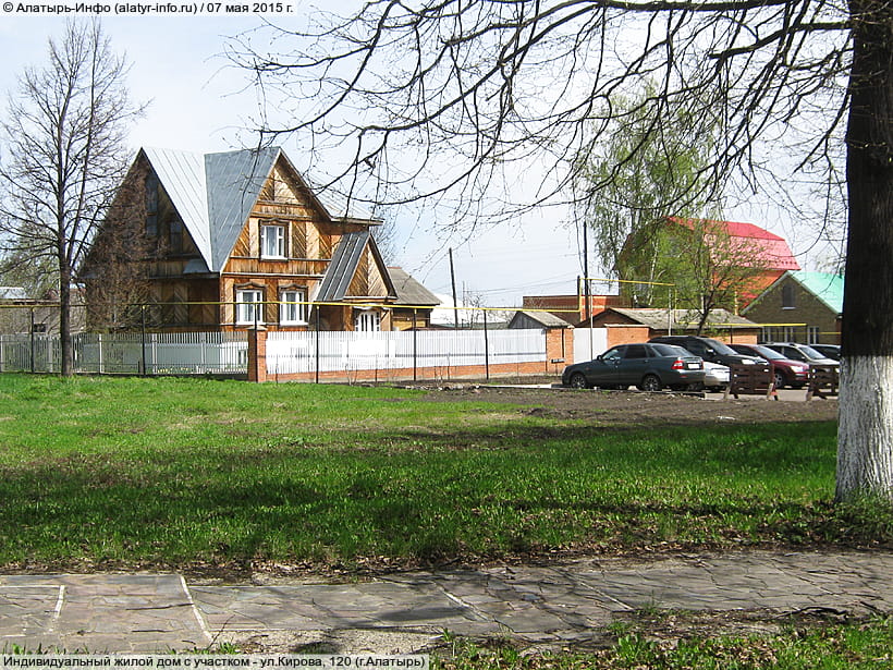 ул. Кирова, 120 (г. Алатырь). 07 мая 2015 (чт).
