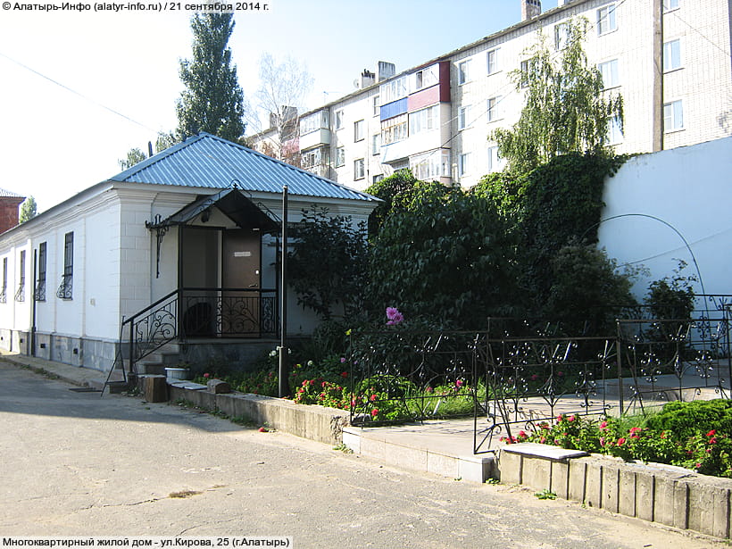 ул. Кирова, 25 (г. Алатырь). 21 сентября 2014 (вс).