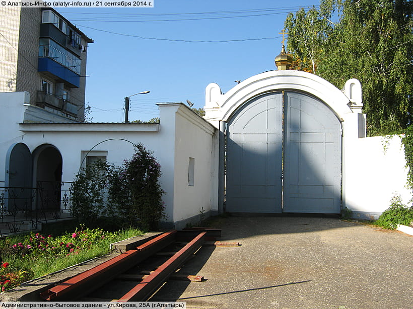 ул. Кирова, 25А (г. Алатырь). 21 сентября 2014 (вс).