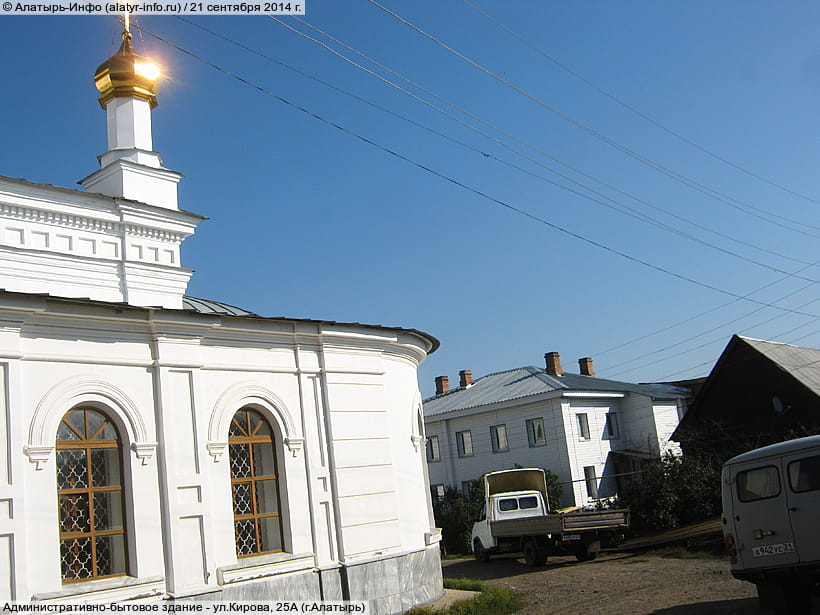ул. Кирова, 25А (г. Алатырь). 21 сентября 2014 (вс).