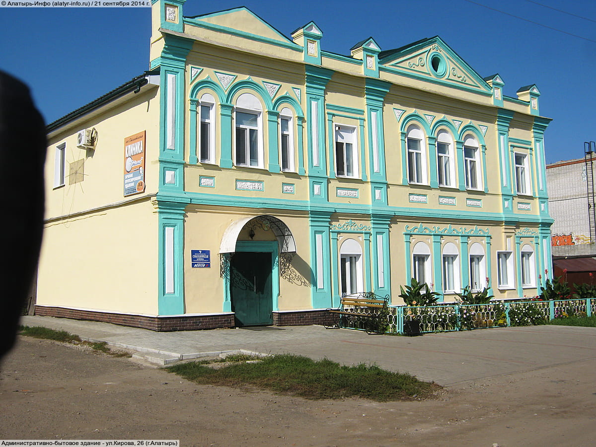 ул. Кирова, 26 (г. Алатырь) - административно-бытовое здание.