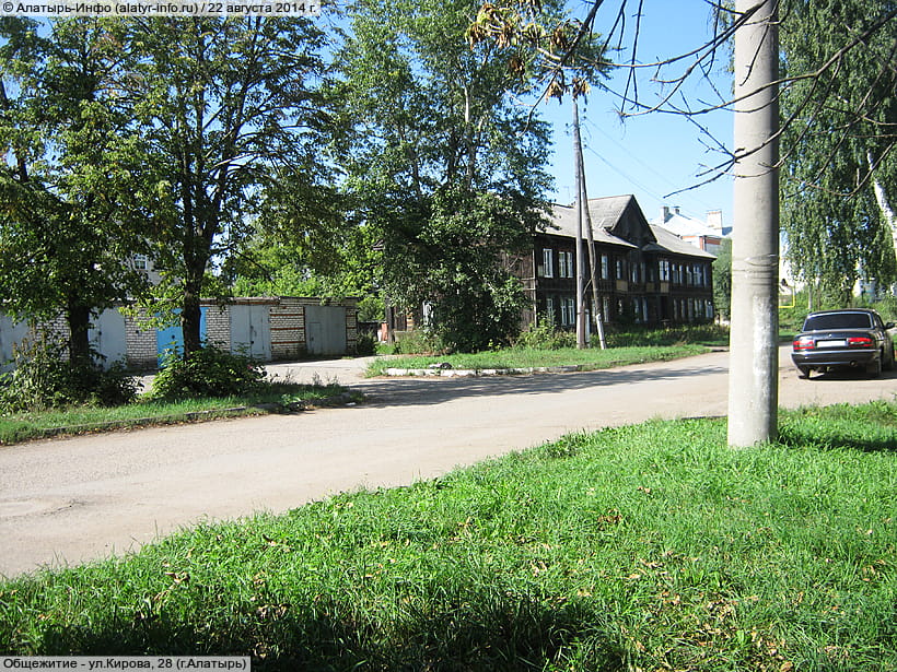 ул. Кирова, 28 (г. Алатырь). 22 августа 2014 (пт).