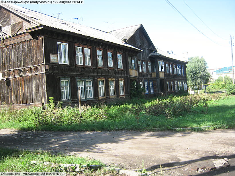ул. Кирова, 28 (г. Алатырь). 22 августа 2014 (пт).