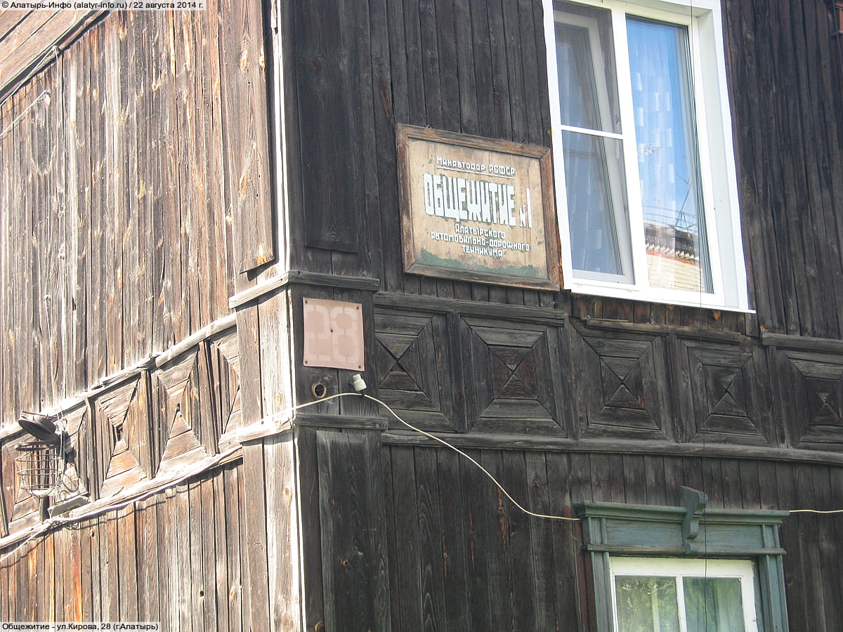 Алатырский автомобильно-дорожный техникум.