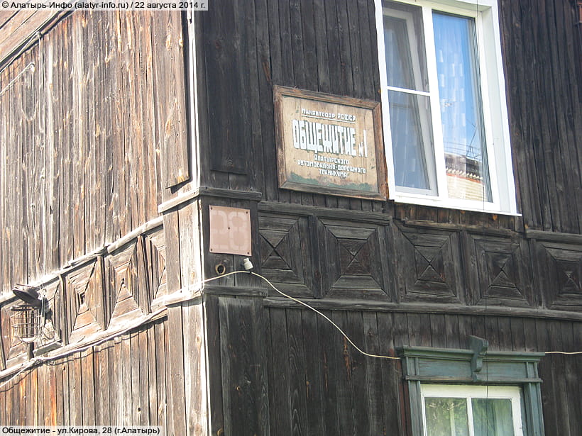 ул. Кирова, 28 (г. Алатырь). 22 августа 2014 (пт).