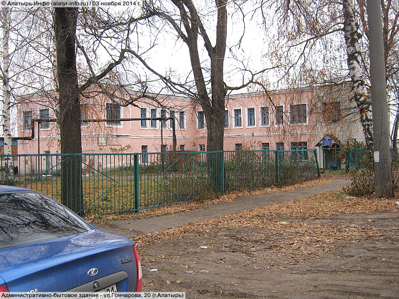 ул. Кирова, 75 (г. Алатырь). 03 ноября 2014 (пн).