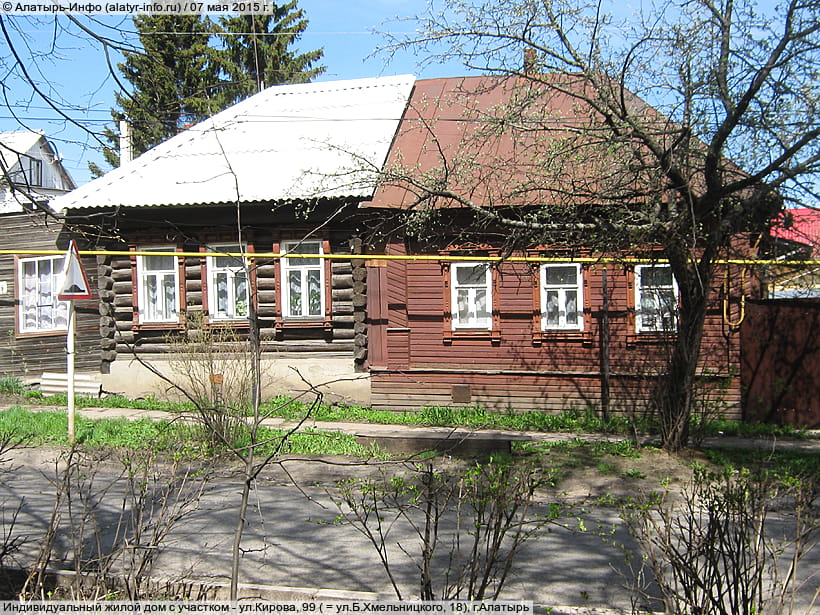 ул. Богдана Хмельницкого, 18 (г. Алатырь). 07 мая 2015 (чт).