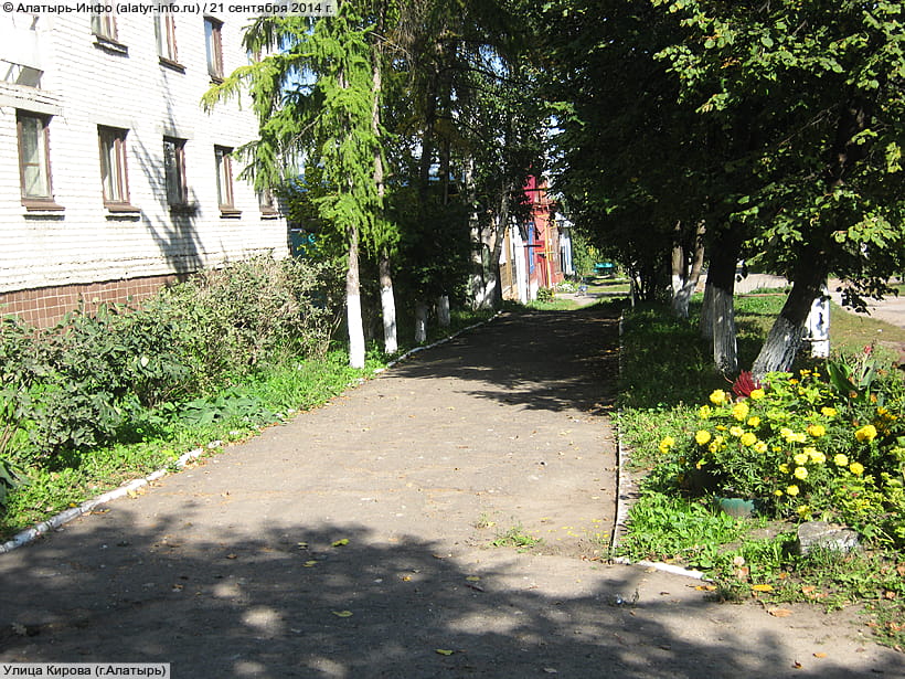 Улица Кирова (г. Алатырь). 21 сентября 2014 (вс).