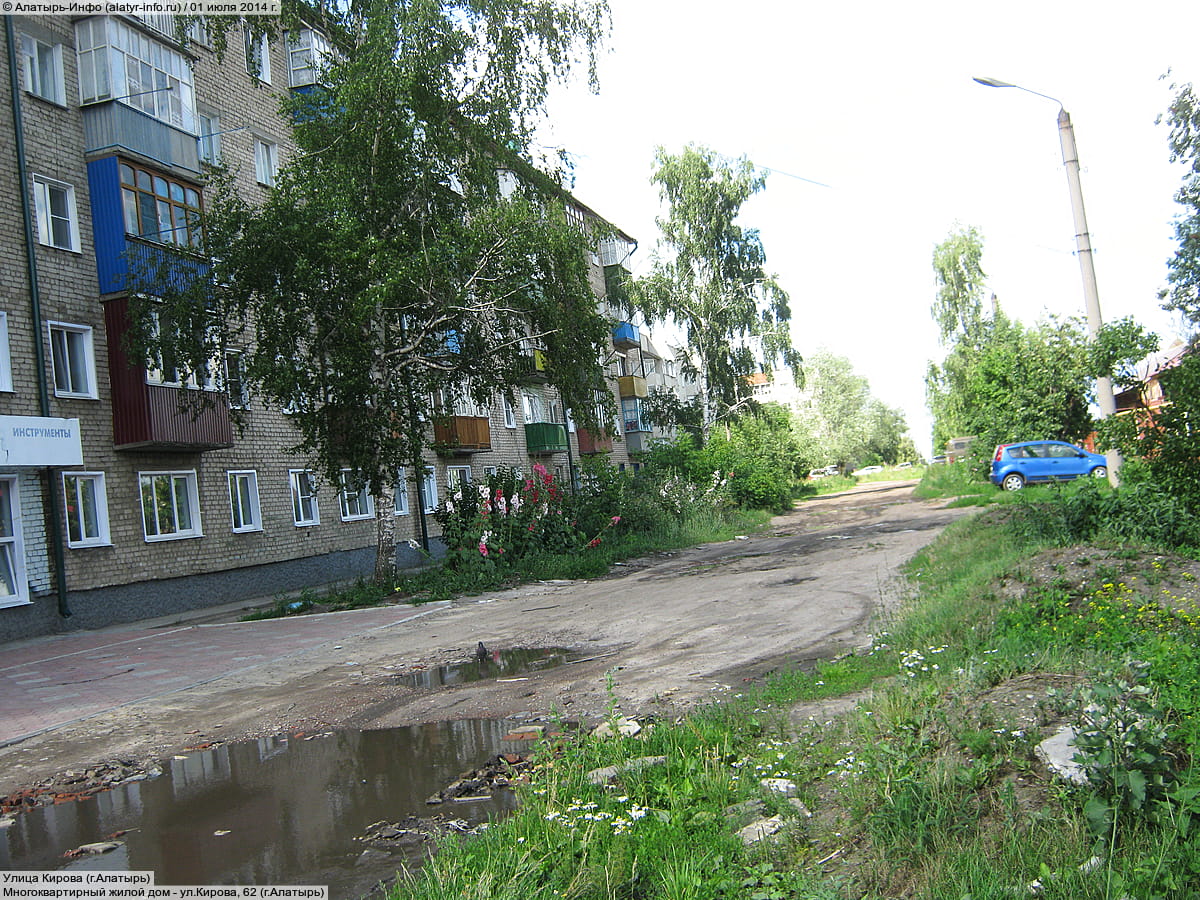 Улица Кирова (г. Алатырь). 01 июля 2014 (вт).