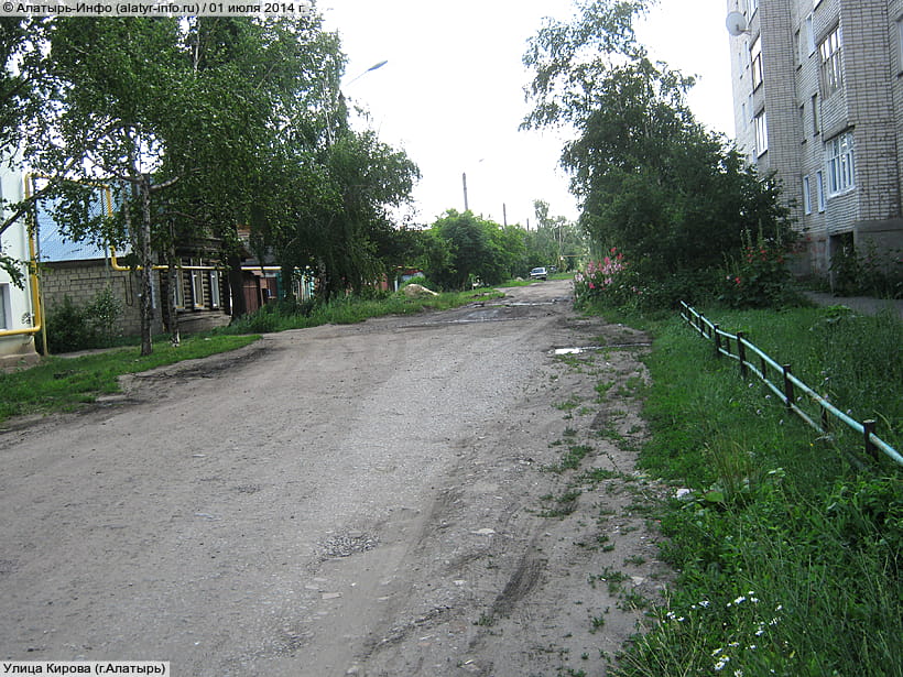 Улица Кирова (г. Алатырь). 01 июля 2014 (вт).