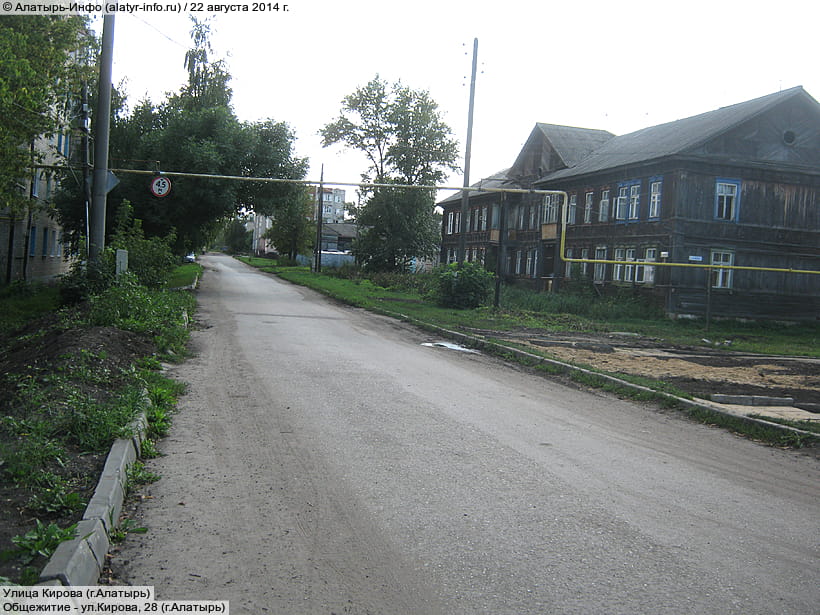 Улица Кирова (г. Алатырь). 22 августа 2014 (пт).