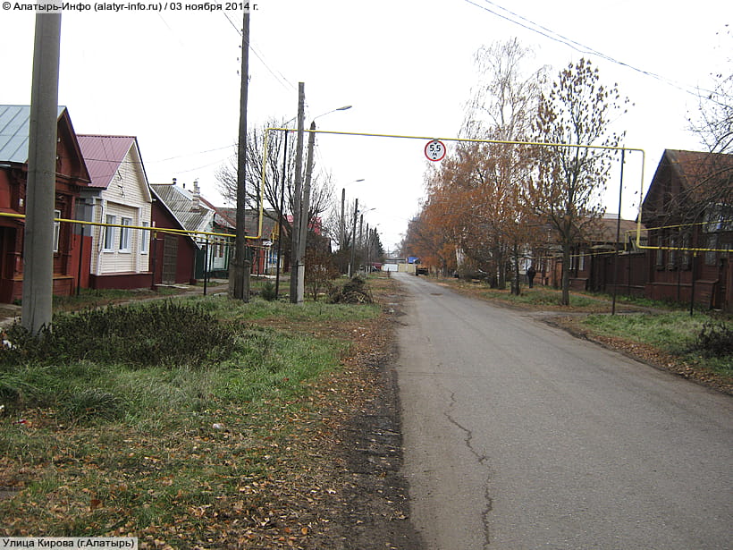 Улица Кирова (г. Алатырь). 03 ноября 2014 (пн).