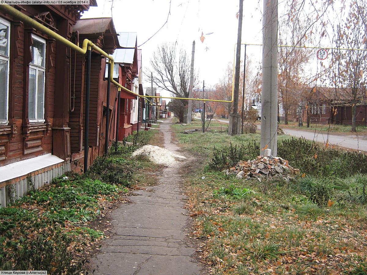 Улица Кирова . 03 ноября 2014 (пн).