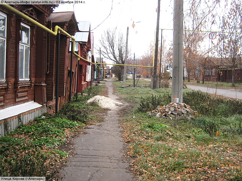 Улица Кирова (г. Алатырь). 03 ноября 2014 (пн).