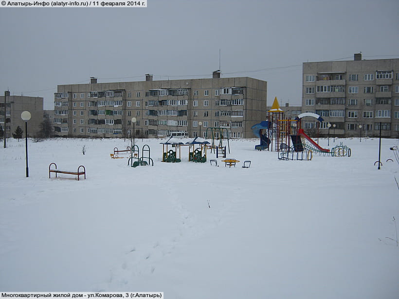 ул. Комарова, 3 (г. Алатырь). 11 февраля 2014 (вт).