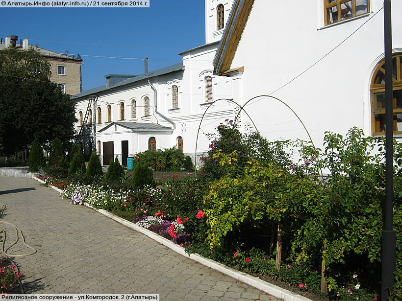 ул. Комгородок, 2 (г. Алатырь). 21 сентября 2014 (вс).